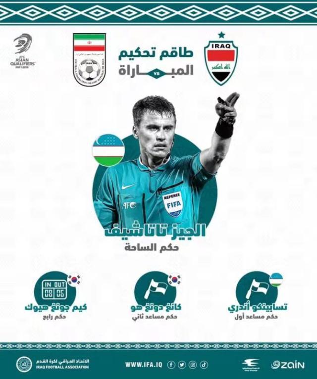 开云体育app下载-40强赛末轮裁判选派含猫腻 国足一旦输球将被做掉